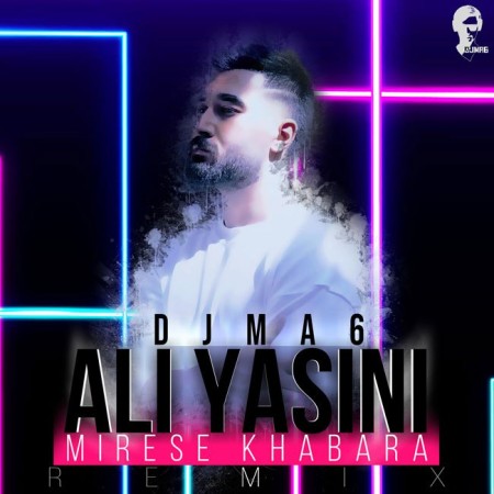 Dj MA6 میرسه خبرا ریمیکس (علی یاسینی)