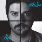 دانلود آهنگ چارتار آشوبم آرامشم تویی