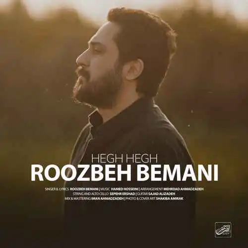 روزبه بمانی Roozbeh Bemani