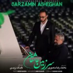 دانلود آهنگ محمدرضا منصوری سرزمین عاشقان