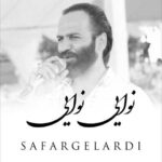 دانلود آهنگ صفر گلردی نوایی نوایی