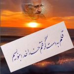 دانلود آهنگ محمد علی کریمخانی قلم به دست گرفتم خدا خدا بنویسم