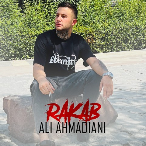علی احمدیانی رکب