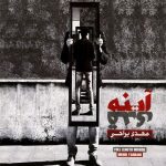 دانلود آهنگ مهدی یراحی مغلوب