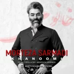 دانلود آهنگ مرتضی سرمدی خانومی