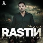 دانلود آهنگ راستین سایه جنگ