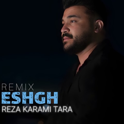 رضا کرمی تارا عشق
