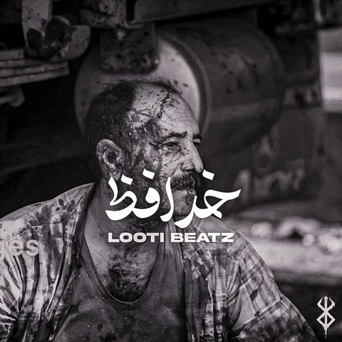 یاس و علی سورنا و بهرام و صادق خداحافظ