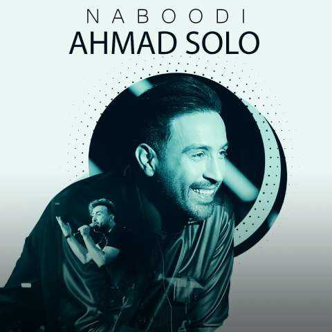 احمد سلو نبودی