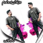 دانلود آهنگ علی قنبری دونیادان یورولدوم