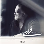 دانلود آهنگ علیرضا عصار فراری