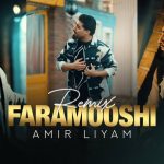 دانلود ریمیکس امیر لیام فراموشی