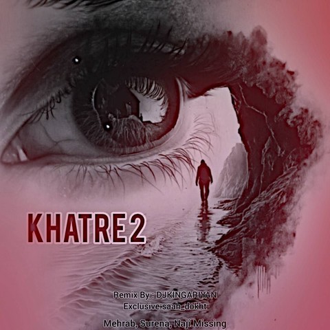 دیجی کینگ آرین خاطره 2