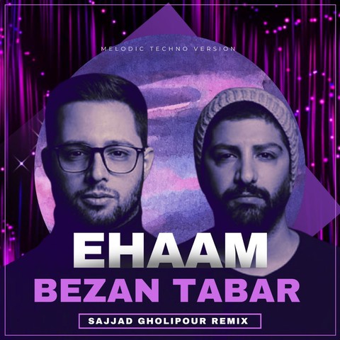 ایهام بزن تبر