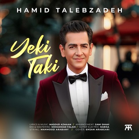 حمید طالب زاده یکی تکی