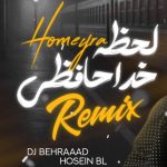 دانلود ریمیکس دیجی بهراد و حسین بی ال لحظه خدافظی به سینه ام فشردمت