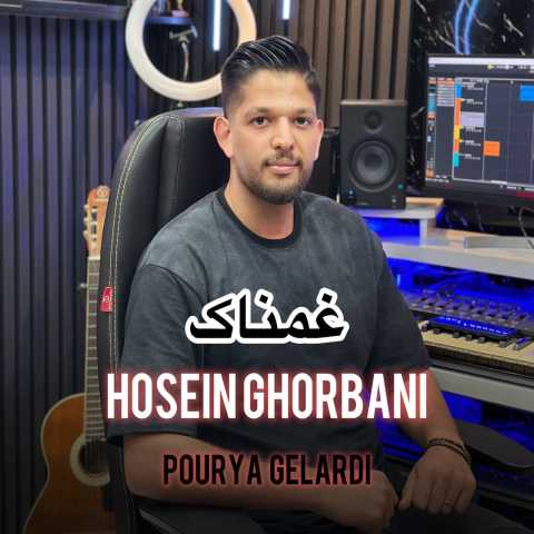 حسین قربانی غمناک
