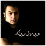 دانلود آهنگ ایمان ظهراب و دیجی سروش اس جی ترک و بابک نوری  نگو نشکوندی