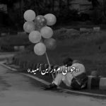 دانلود ریمیکس محصون قرمزی‌ گل بیر وفا بکلمه گچن زماندان