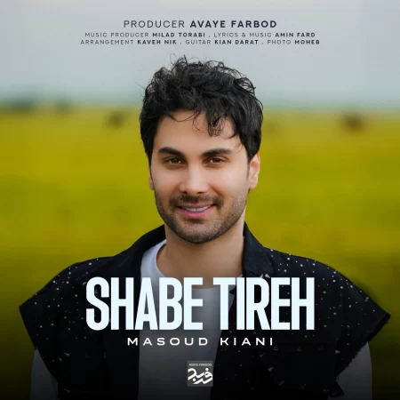 مسعود کیانی شب تیره