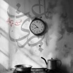 دانلود ریمیکس محسن چاوشی ساعت دیواری