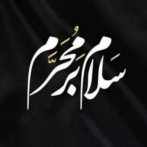   من ایرانم و تو عراقی چه فراقی چه فراقی
