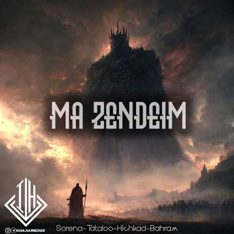 ایمان حاجی نژاد ما زنده ایم