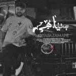 دانلود آهنگ مجتبی زمانی سیاهی