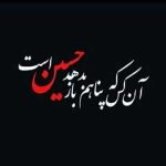 دانلود آهنگ   از تو دست بکشم ابدا ابدا حسین ستوده