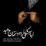 دانلود آهنگ   فضای دل من حرم باصفاته