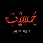 دانلود آهنگ   سنه من آغلاماسام اولم حسین