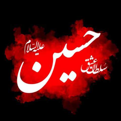   شیب گوداله و شاه بی ردا