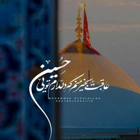   یکی اومده که غم تو دلشه