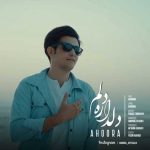 دانلود آهنگ اهورا دلداره دلم