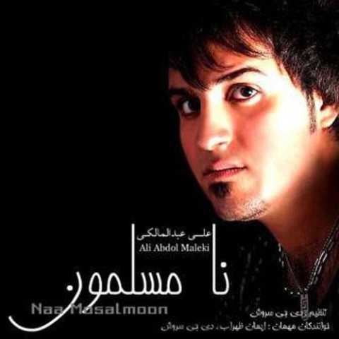 علی عبدالمالکی حال منم خرابه