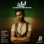 دانلود آهنگ علیرضا مهرکام ایران