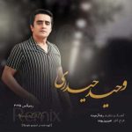دانلود آهنگ وحید حیدری ریمیکس 2025